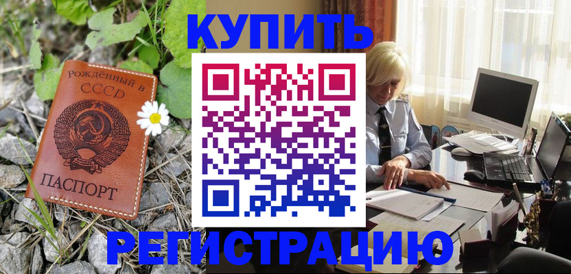 временная регистрация поиск в Тюменской области