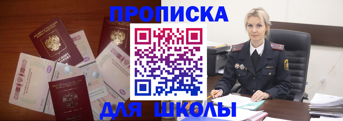 временная регистрация купить в Тюменской области