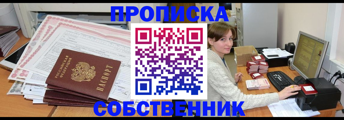 временная регистрация в квартире в Тюменской области