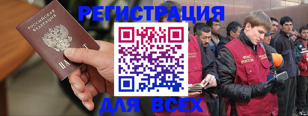 прописка паспорт в Тюменской области